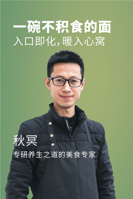 一碗不积食的面(2019)海报