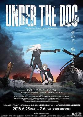 UNDERTHEDOGJumbled(2018)海報