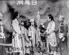 哪吒爭奪聚寶盆粵語(1951)海報