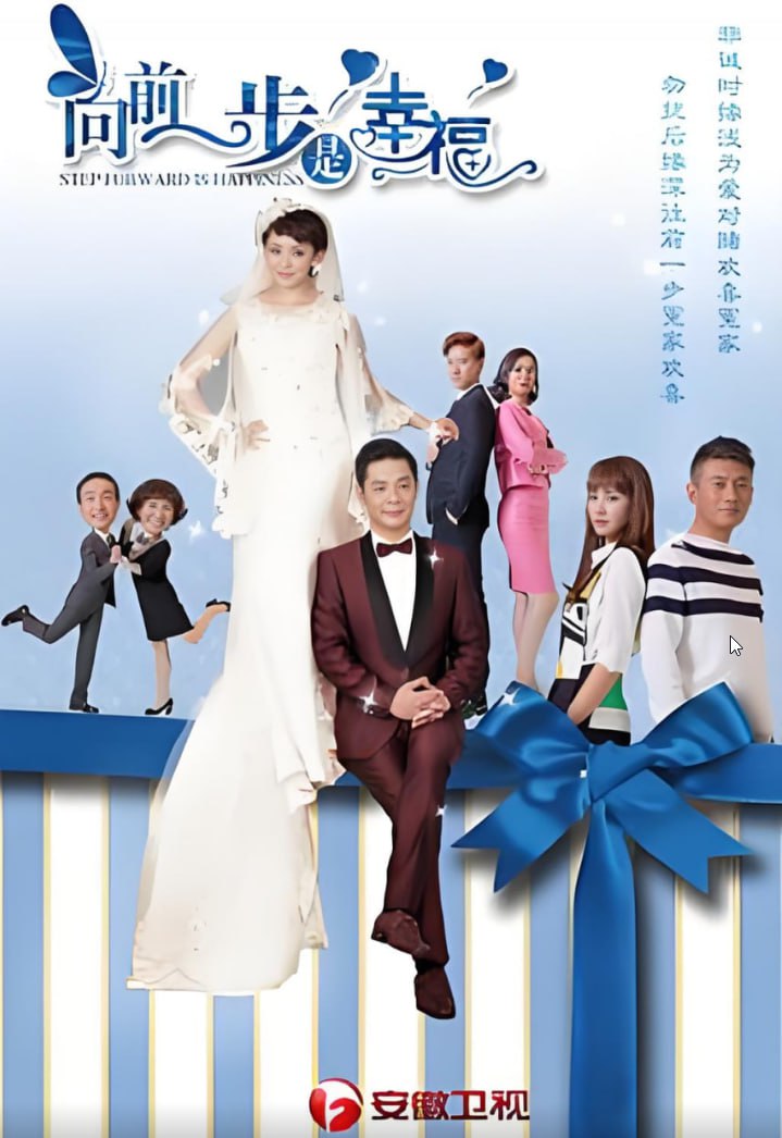 向前一步 2018(2018)海報