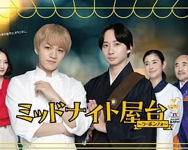 午夜屋臺(2025)海報