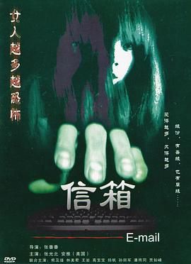 信箱(2011)海报