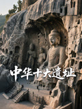 中華十大遺址(2025)海報