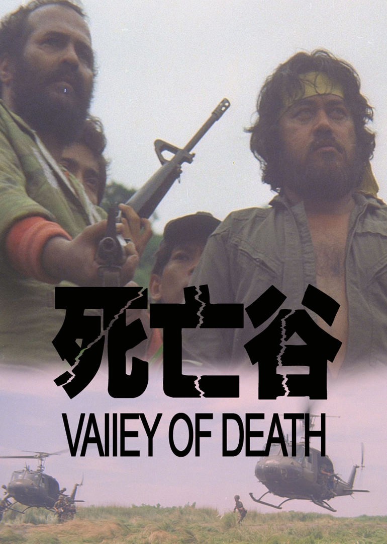 決戰死亡谷(1987)海報