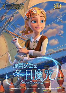 冰雪女皇之冬日魔咒(2014)海報