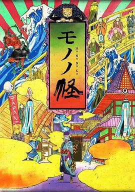 怪化貓前傳(2007)海報