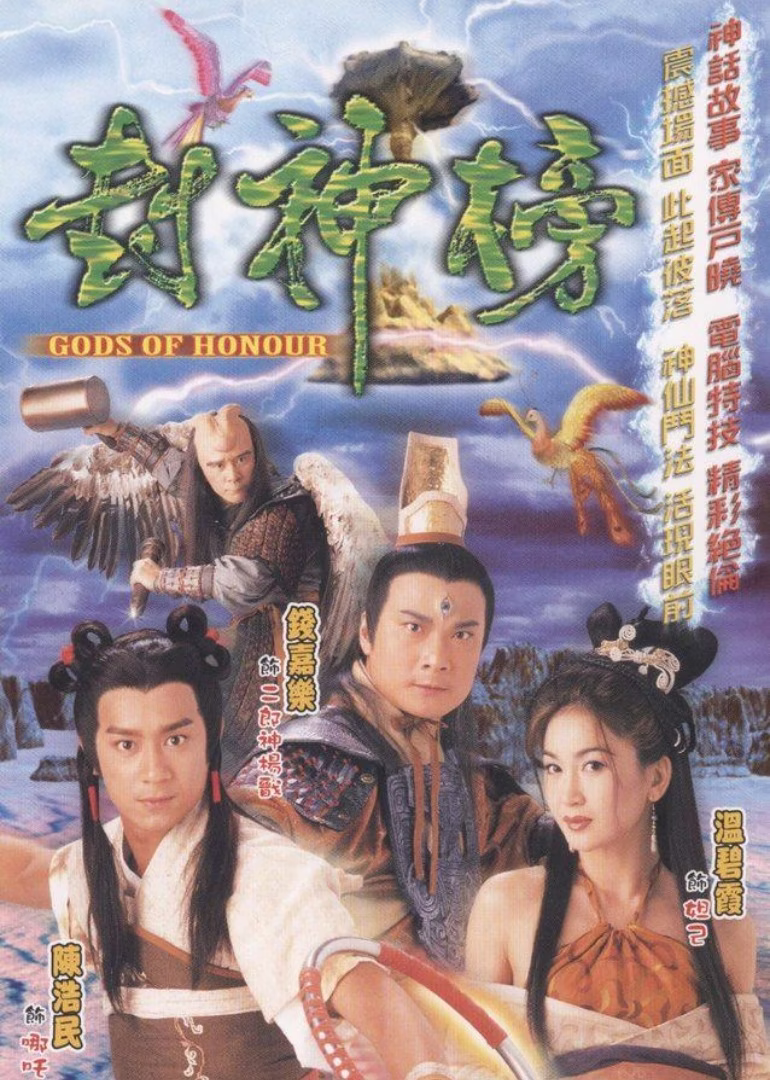 睿巫的房間粵語(2001)海報