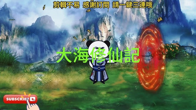 大海修仙(2025)海报