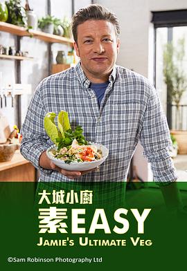 傑米全素烹飪秀第一季粵語(2019)海報
