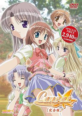 Canvas ~茶色的主題~(2001)海報