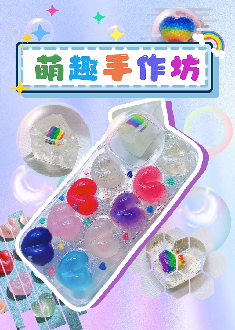 萌趣手作坊(2024)海報