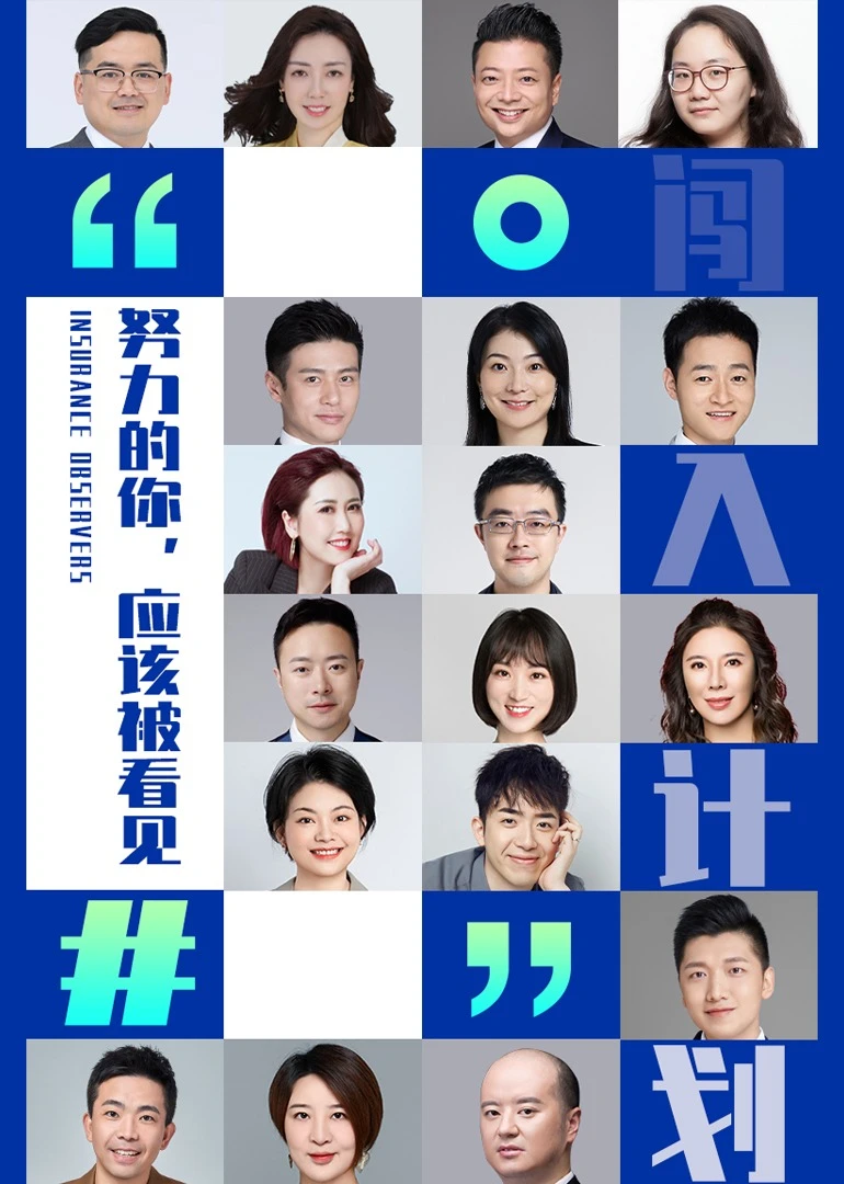 保險紀錄片 闖入計劃第一季海報