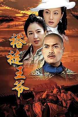 至尊計上計(2008)海報
