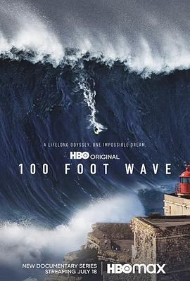 100英尺的浪 第二季(2021)海报
