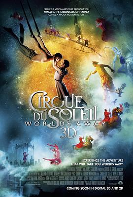 氮气马戏团(2012)海报