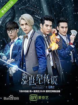 涩世纪传说(2025)海报