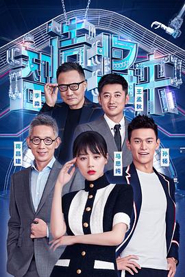 智造将来(2019)海报
