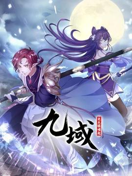 九域之天眼崛起(2022)海报
