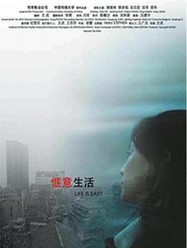 我們的生活2008(2008)海報