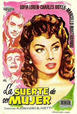 女人萬歲1956(1956)海報