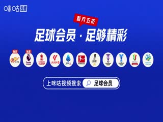 中超聯賽 山東泰山VS天津津門虎 20251101海報
