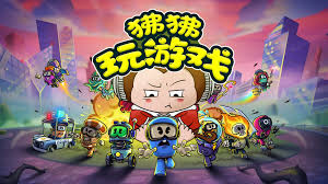 狒狒玩遊戲(2022)海報