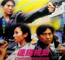 边缘干探(1996)海报