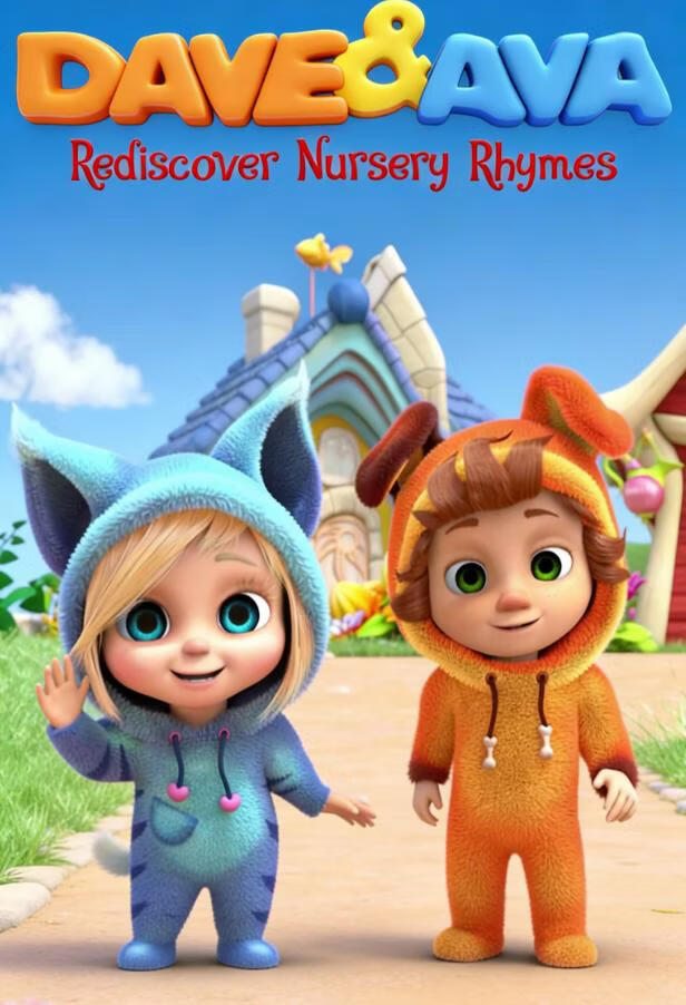 Dave_and_Ava_Nursery Rhymes and Kids Songs Season 1 歌曲第一季(2026)海报