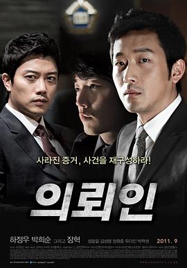 委托人 2011(2011)海报