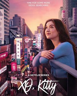 爱你的基蒂第二季(2023)海报