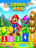 马里奥植物大作战(2026)海报