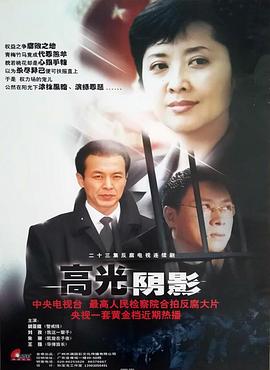 我心永远(2007)海报