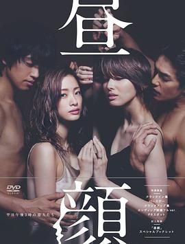 午後人妻(2014)海報