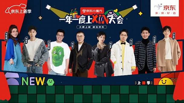 一年一度上XIN大會(2024)海報