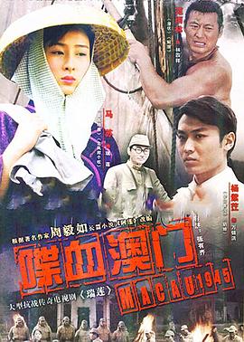 瑞蓮(2009)海報