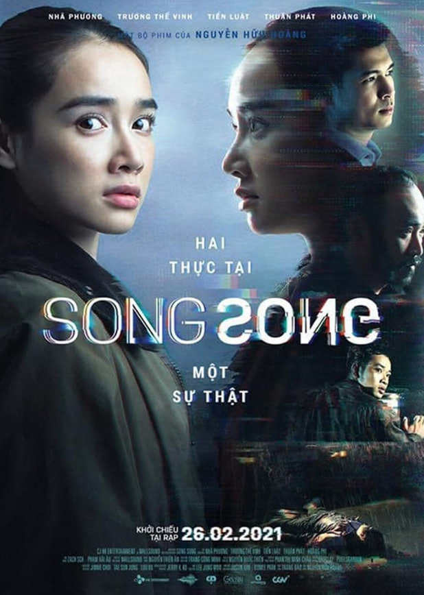 宋宋 2021(2021)海報