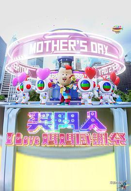 獎門人ILove爸爸感謝祭(2023)海報