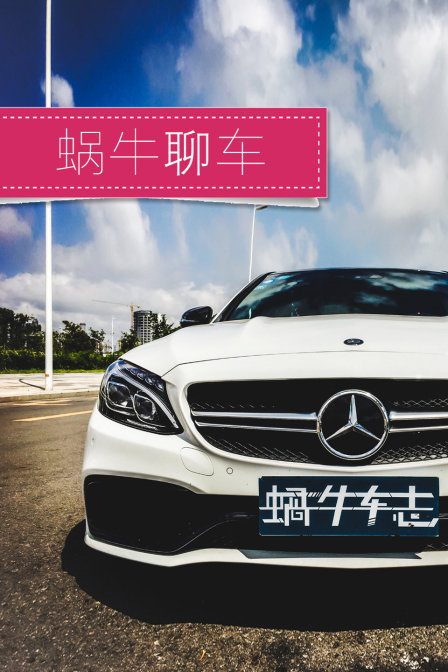 蜗牛聊车(2018)海报