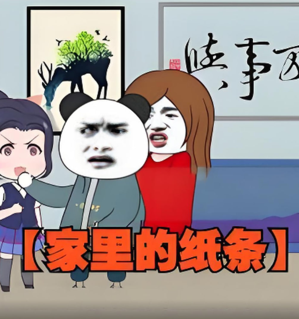 家里的纸条(2025)海报