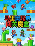 马里奥兄弟闯关魔盒(2026)海报