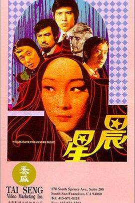 晨星1975(1975)海報