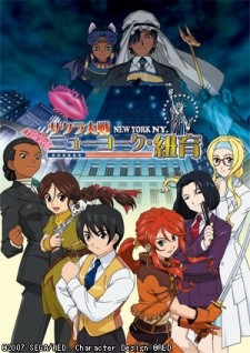 櫻花大戰OVA5紐約(2007)海報