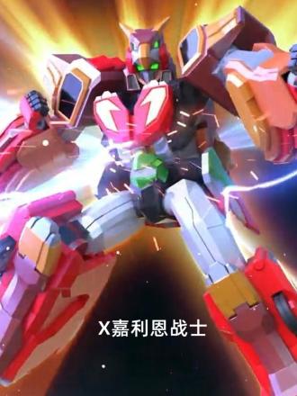 X嘉利恩戰士(2019)海報