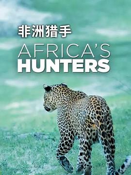 非洲獵手們第一季(2017)海報