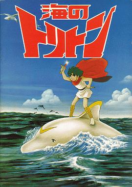 小飞龙剧场版(1979)海报