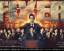 局中人第二季(2023)海報