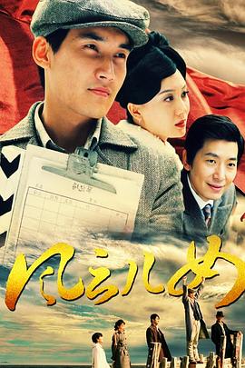 聂耳(2009)海报