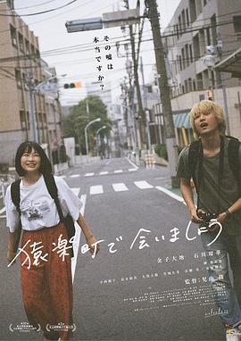 無色無慰(2019)海報