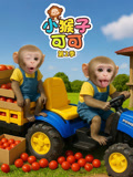 小猴子可可第二季(2026)海報
