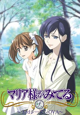 圣母在上第三季(2004)海报